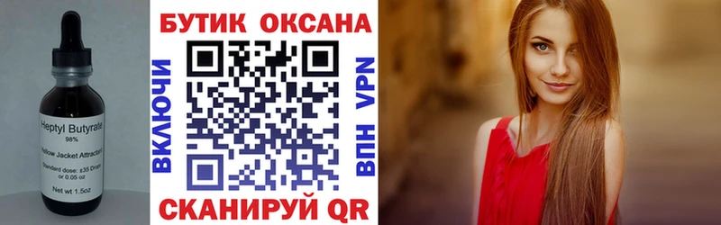 Бутират BDO  купить наркоту  Елизаветинская 
