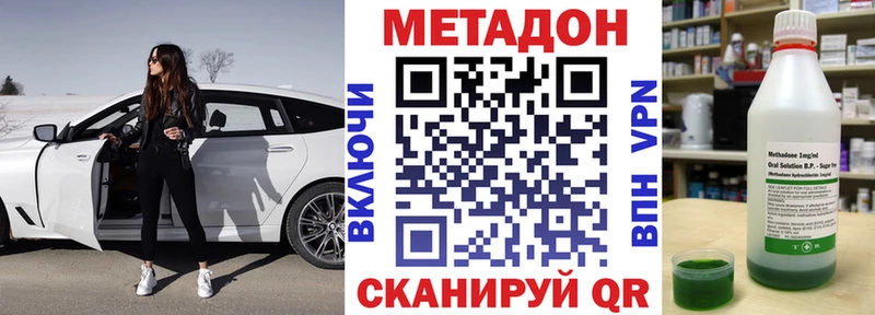 Метадон methadone  Елизаветинская 